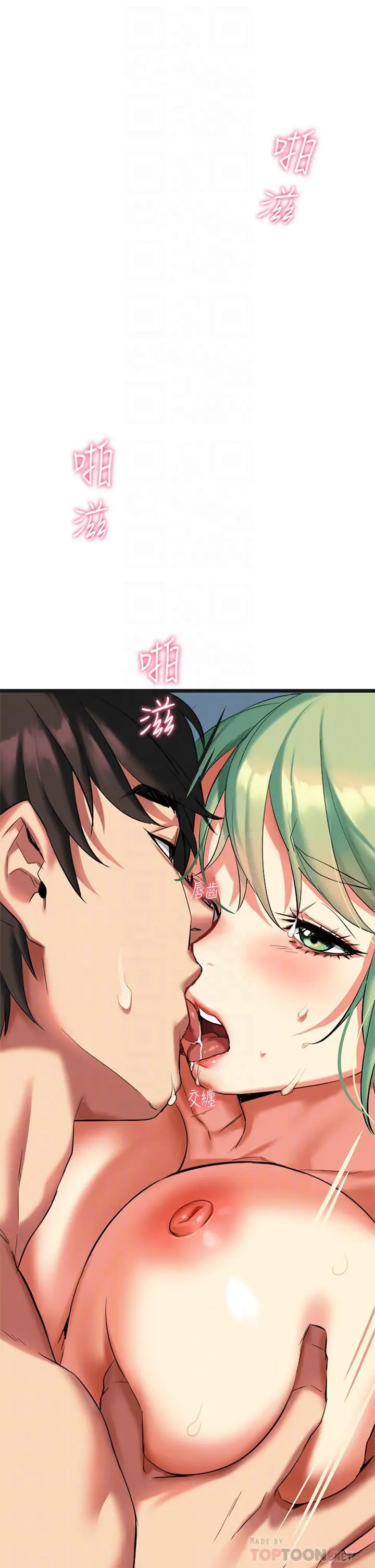 熟女来支援 - 第5话-随便插一下都超有感 - page 12