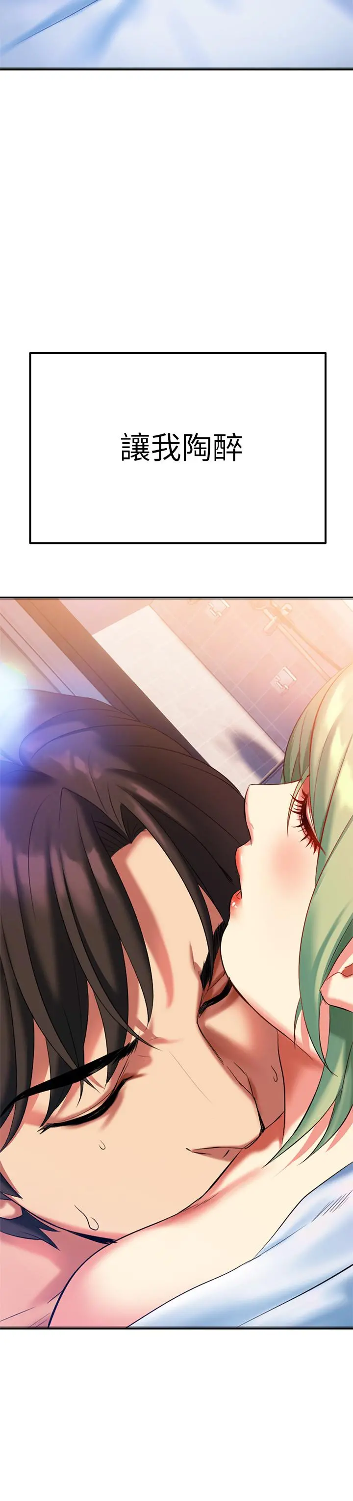 熟女来支援 - 第5话-随便插一下都超有感 - page 17
