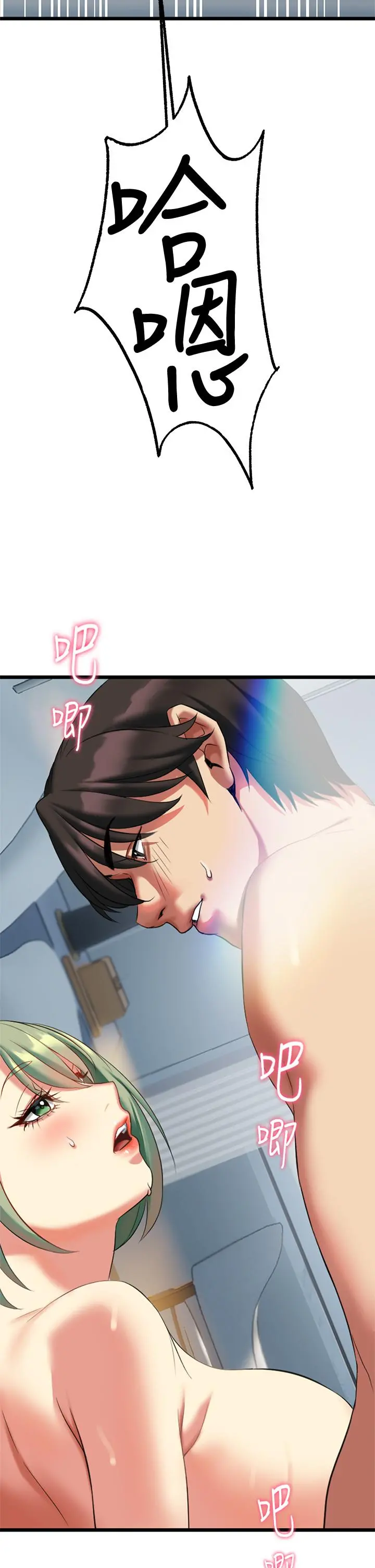 熟女来支援 - 第5话-随便插一下都超有感 - page 20