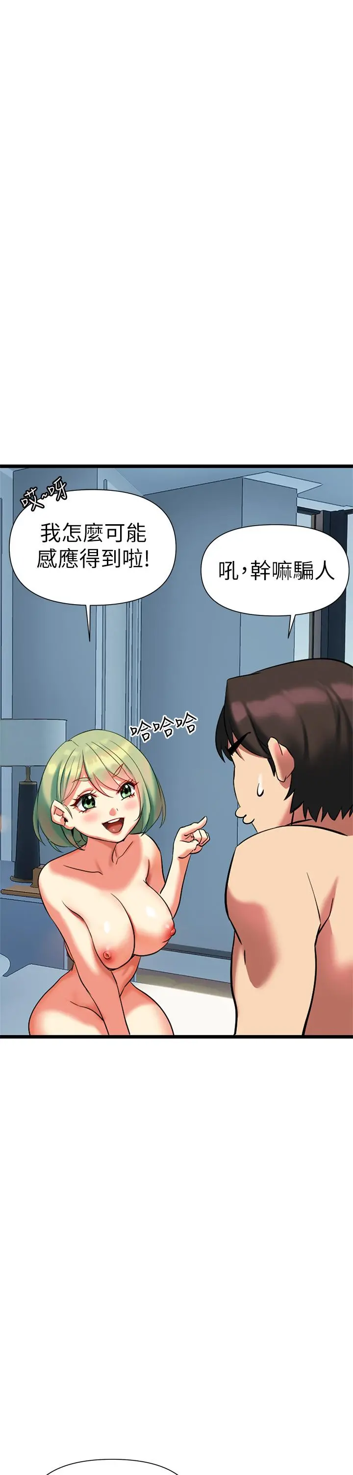 熟女来支援 - 第5话-随便插一下都超有感 - page 37