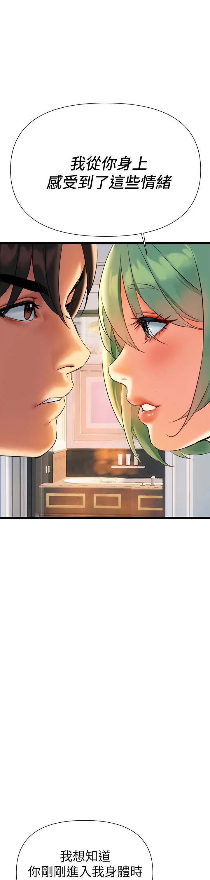 熟女来支援 - 第5话-随便插一下都超有感 - page 41