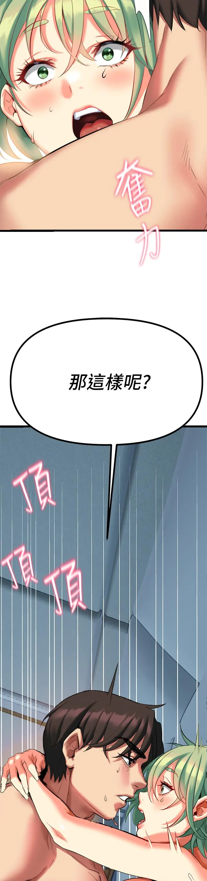 熟女来支援 - 第5话-随便插一下都超有感 - page 57