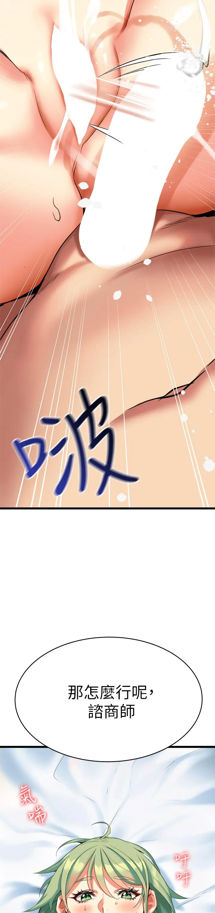 熟女来支援 - 第5话-随便插一下都超有感 - page 61