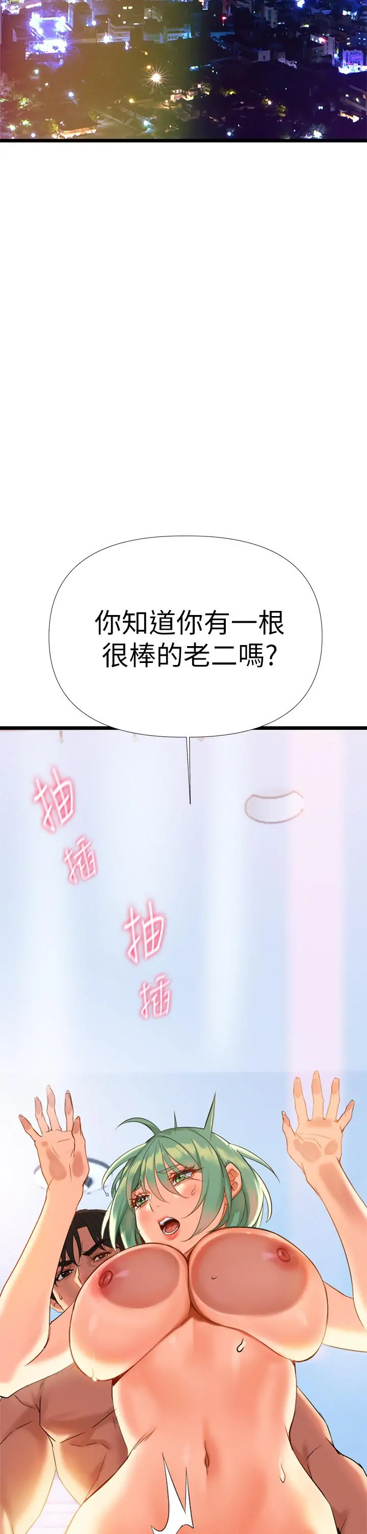 熟女来支援 - 第5话-随便插一下都超有感 - page 65
