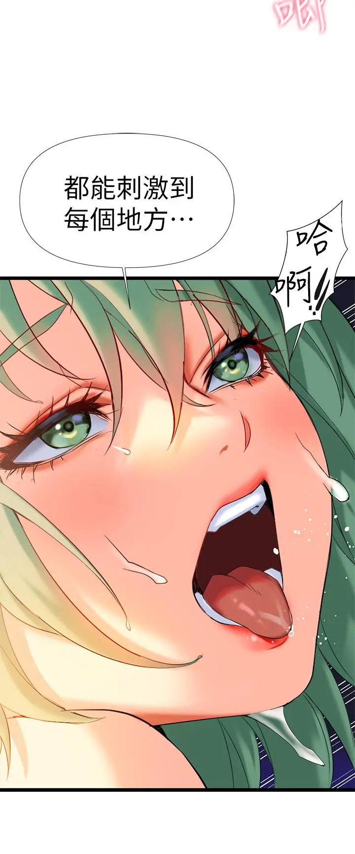 熟女来支援 - 第5话-随便插一下都超有感 - page 68