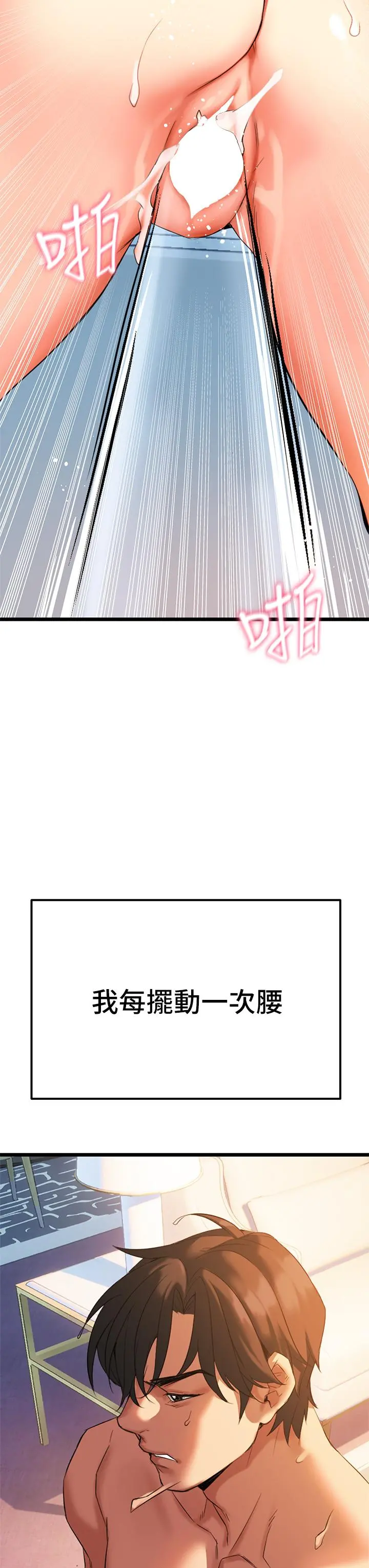 熟女来支援 - 第5话-随便插一下都超有感 - page 71