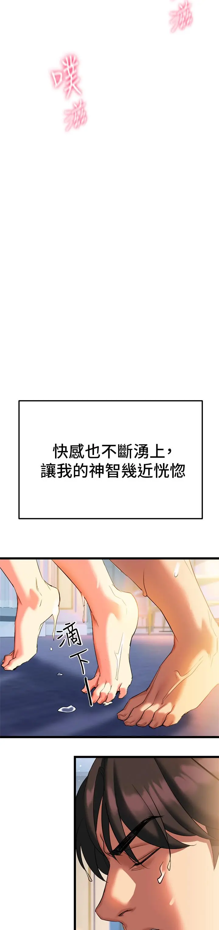 熟女来支援 - 第5话-随便插一下都超有感 - page 75