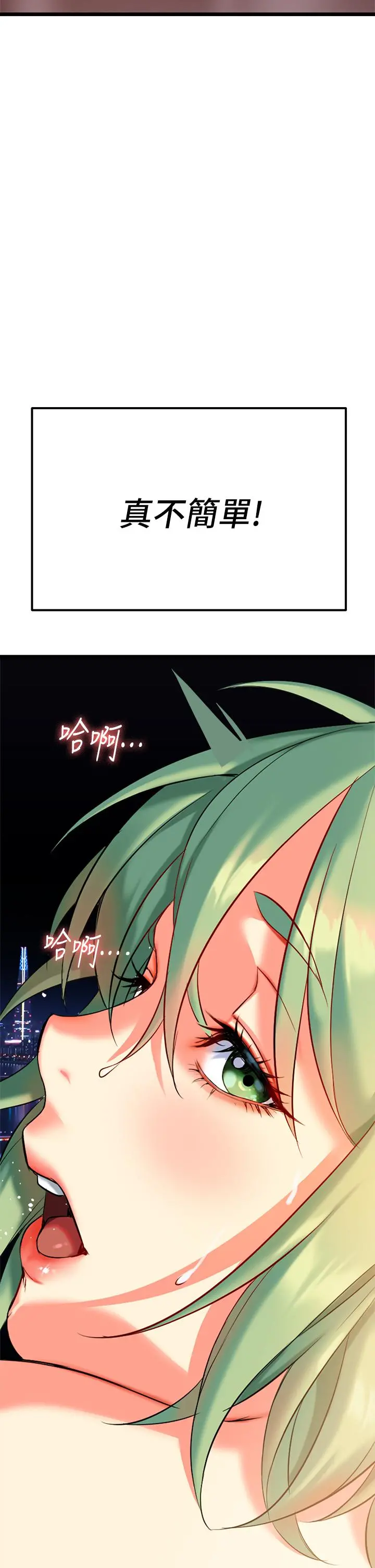 熟女来支援 - 第5话-随便插一下都超有感 - page 78