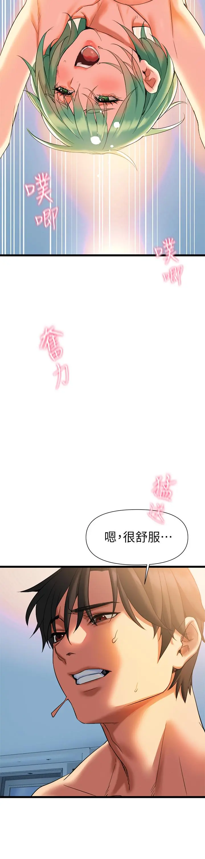 熟女来支援 - 第5话-随便插一下都超有感 - page 81