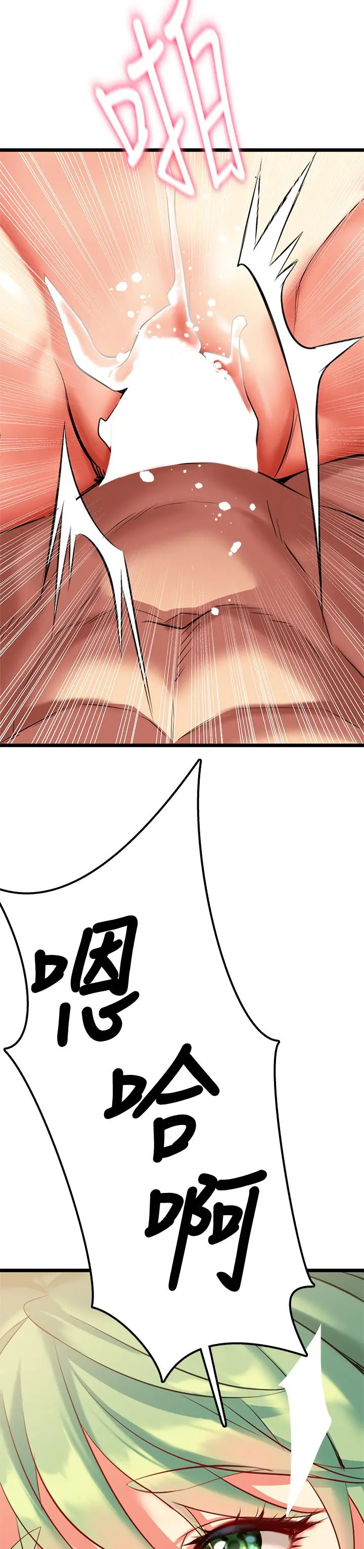 熟女来支援 - 第5话-随便插一下都超有感 - page 99