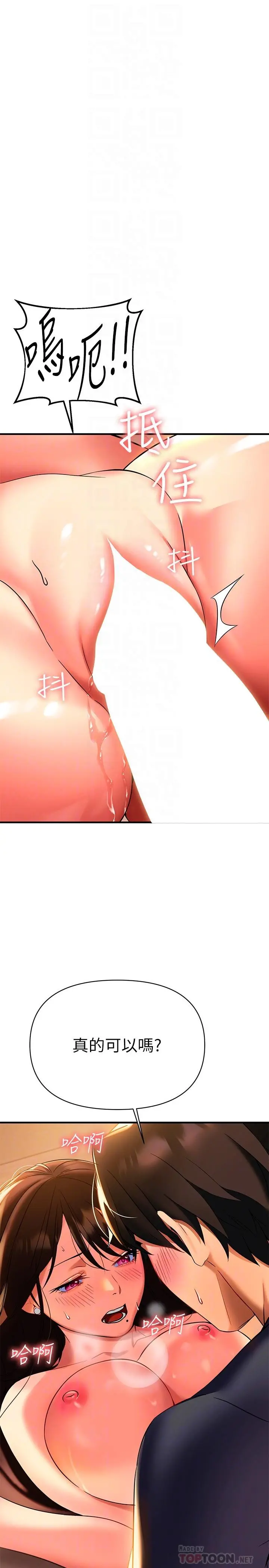 熟女来支援 - 第8话-现在无法回头了 - page 4