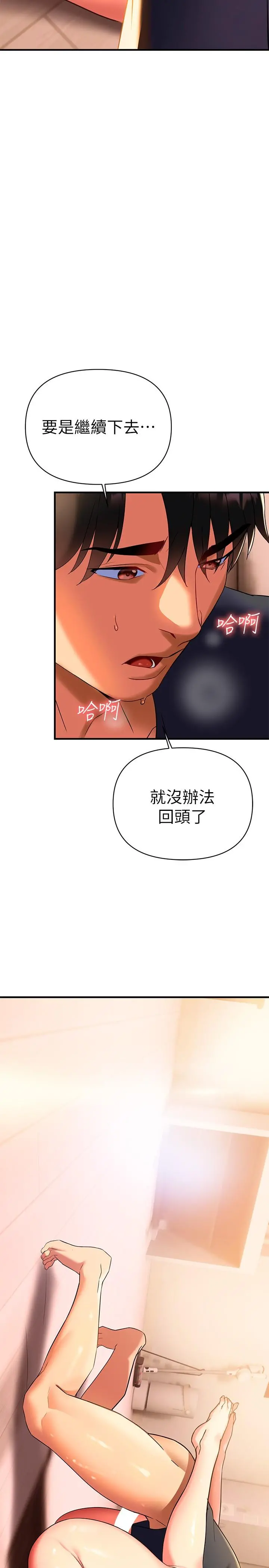 熟女来支援 - 第8话-现在无法回头了 - page 5