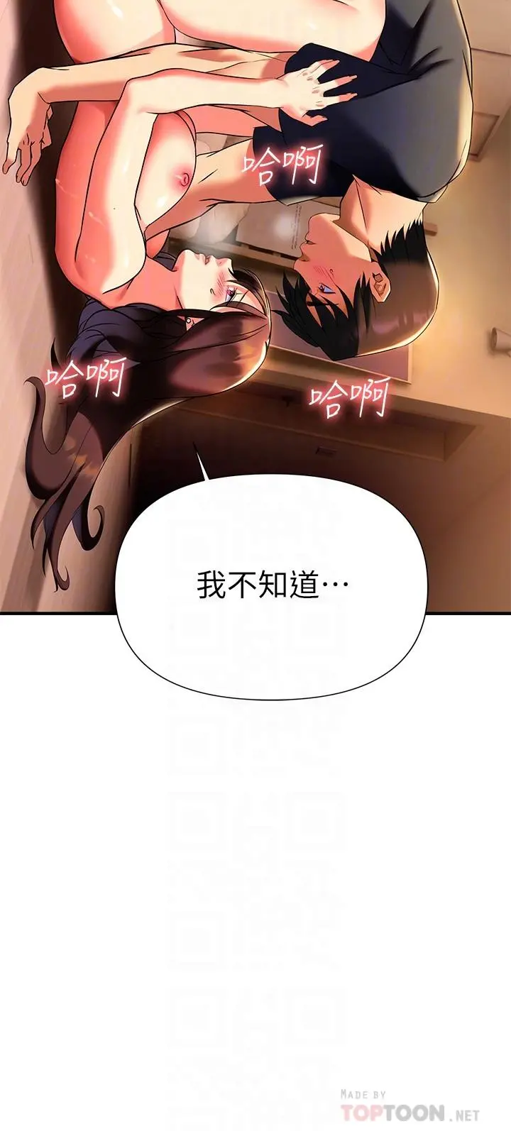 熟女来支援 - 第8话-现在无法回头了 - page 6