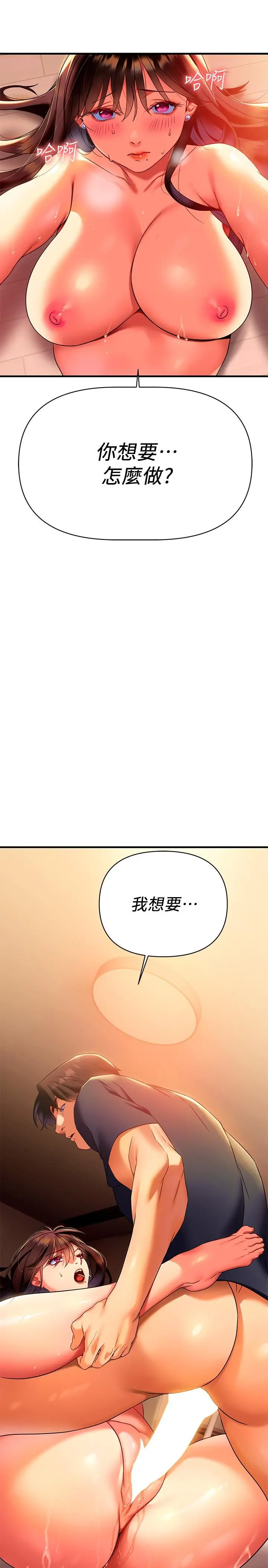 熟女来支援 - 第8话-现在无法回头了 - page 7