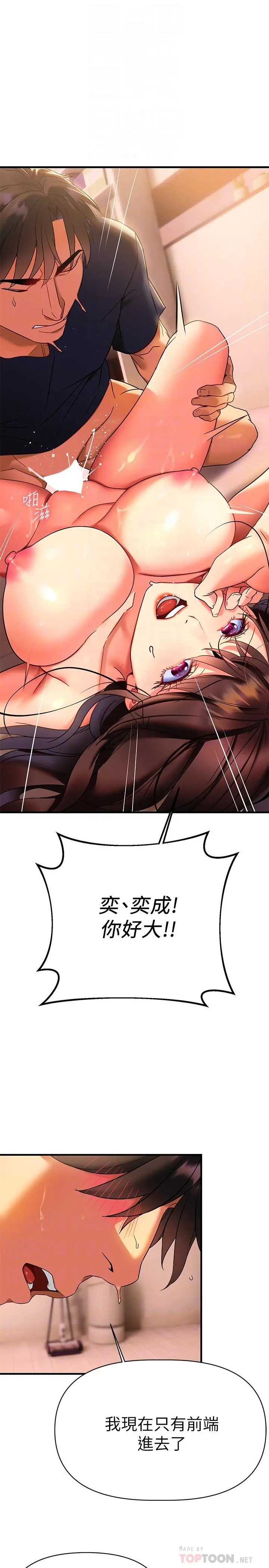 熟女来支援 - 第8话-现在无法回头了 - page 10