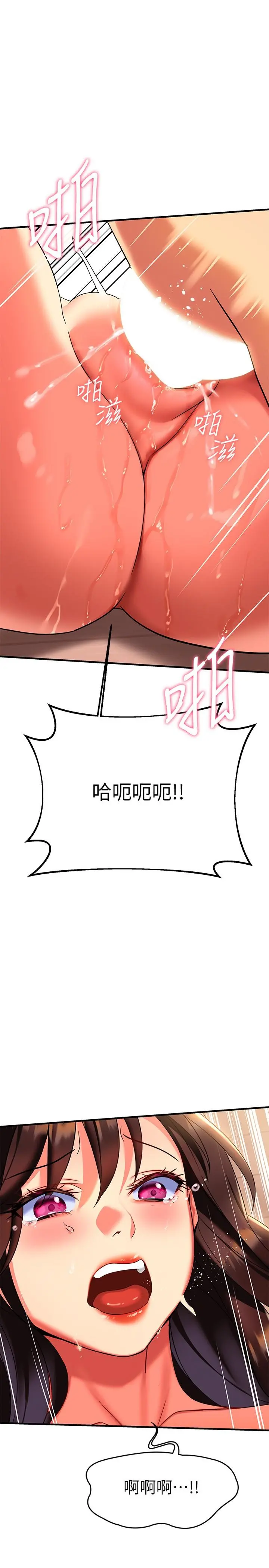 熟女来支援 - 第8话-现在无法回头了 - page 13