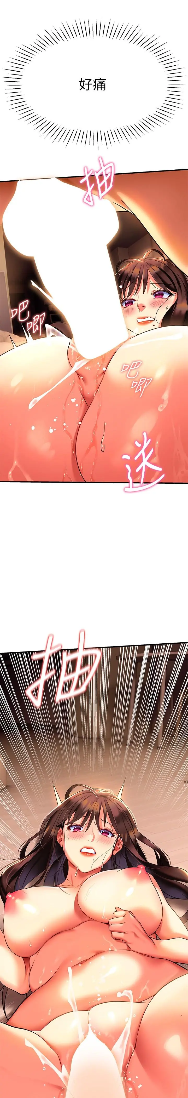 熟女来支援 - 第8话-现在无法回头了 - page 19