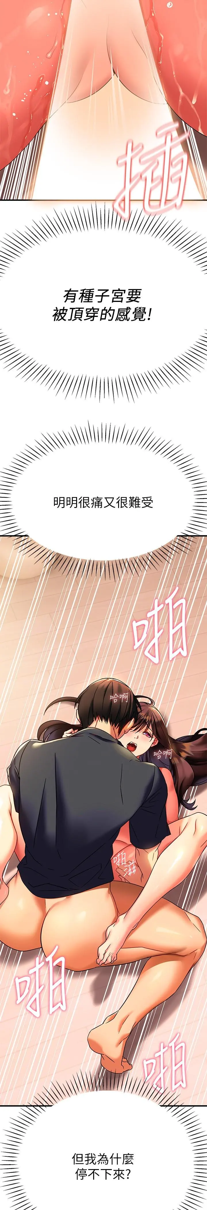 熟女来支援 - 第8话-现在无法回头了 - page 20