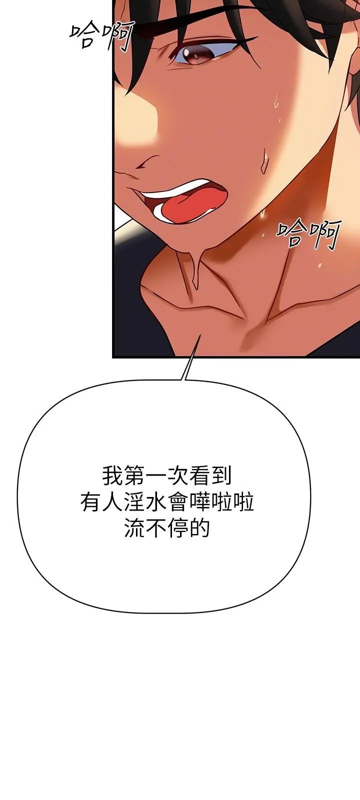 熟女来支援 - 第8话-现在无法回头了 - page 24