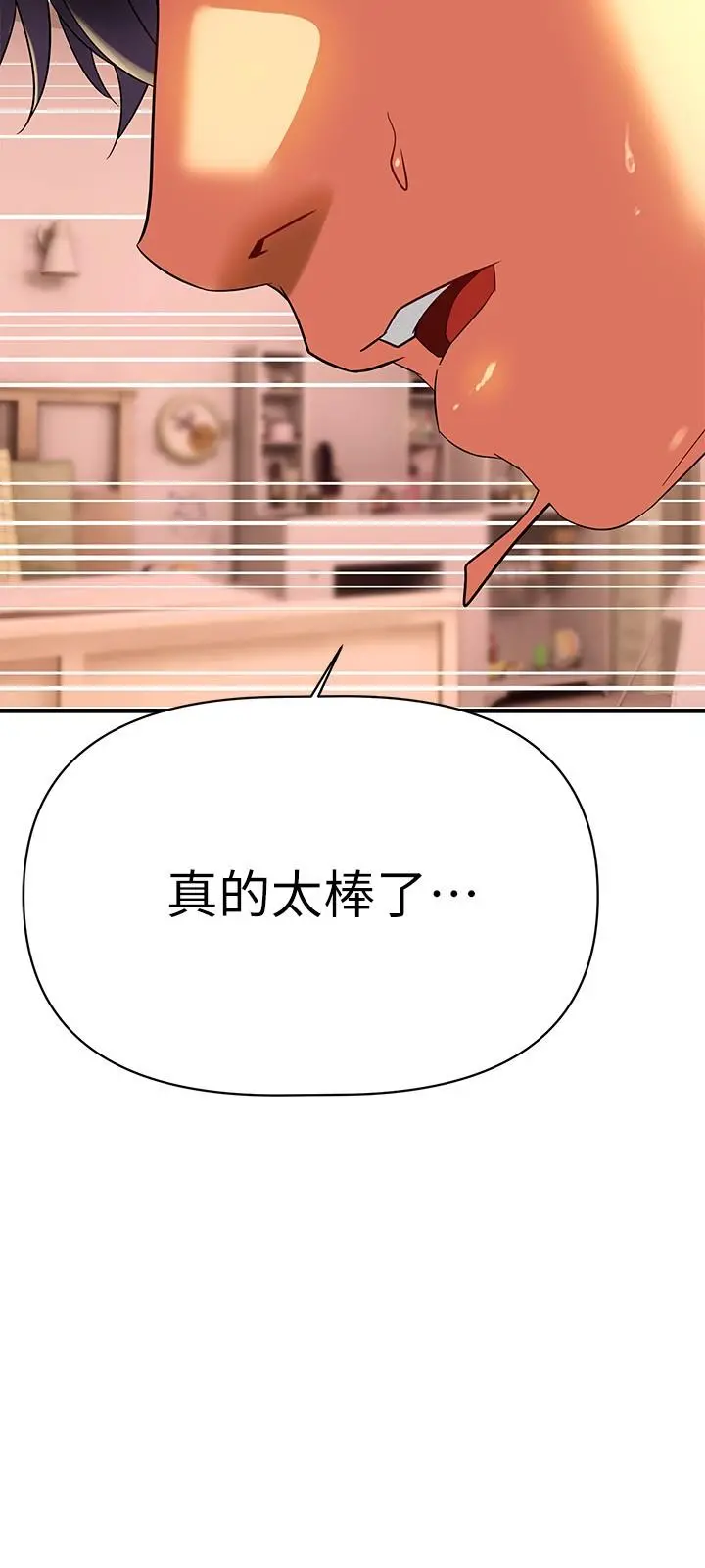 熟女来支援 - 第8话-现在无法回头了 - page 27