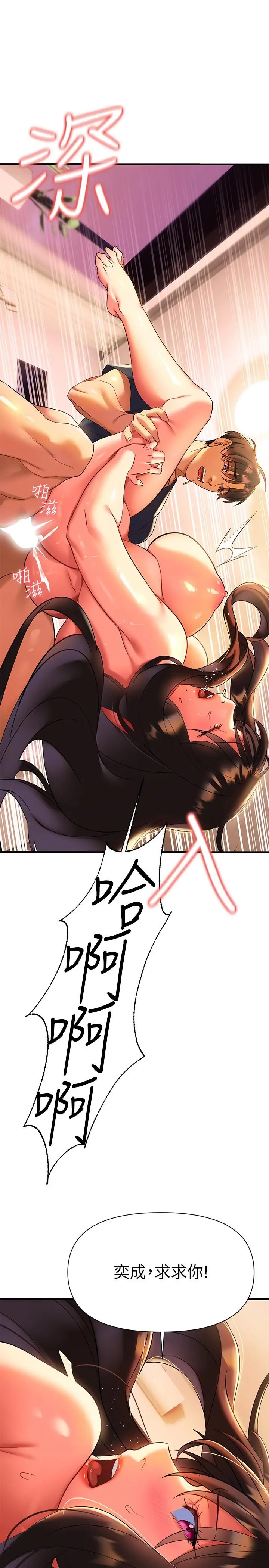 熟女来支援 - 第8话-现在无法回头了 - page 28