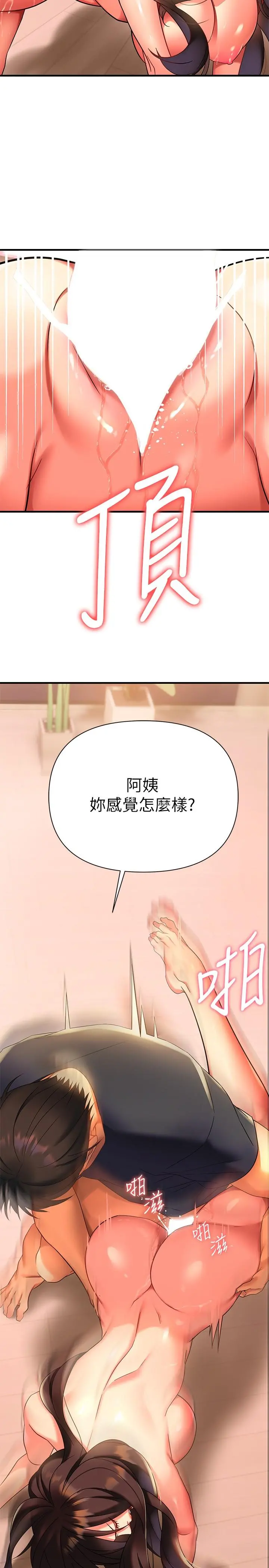 熟女来支援 - 第8话-现在无法回头了 - page 32