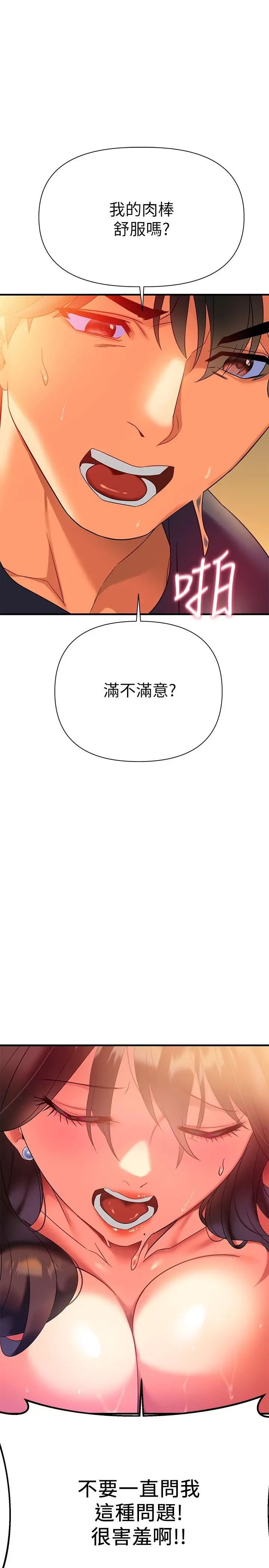 熟女来支援 - 第8话-现在无法回头了 - page 34