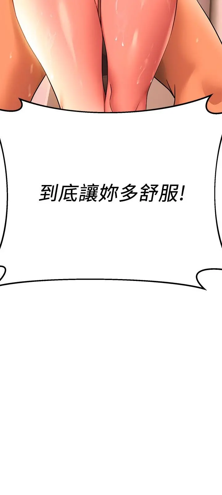 熟女来支援 - 第8话-现在无法回头了 - page 36