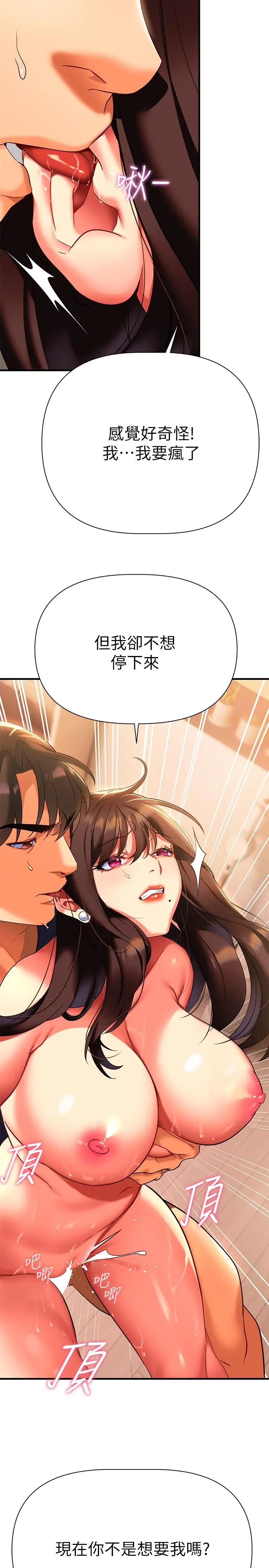 熟女来支援 - 第8话-现在无法回头了 - page 38