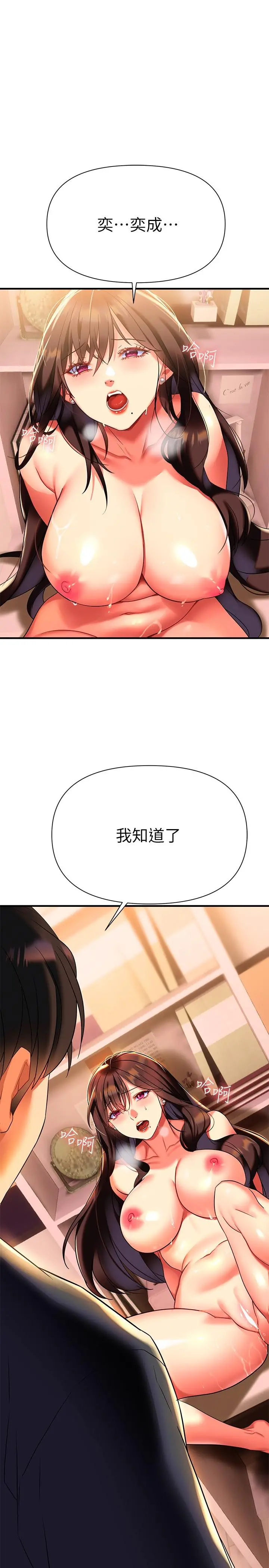 熟女来支援 - 第8话-现在无法回头了 - page 43