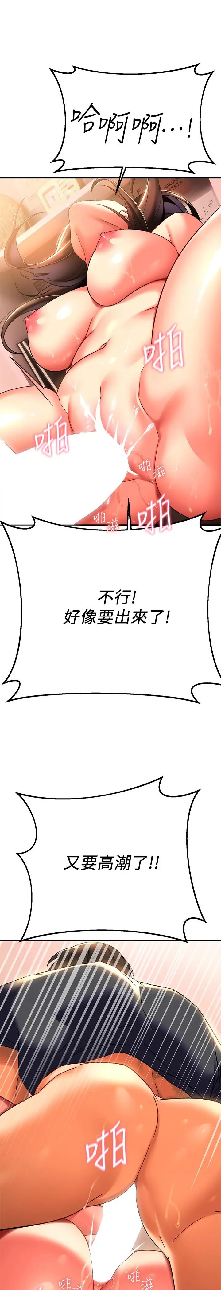 熟女来支援 - 第8话-现在无法回头了 - page 52
