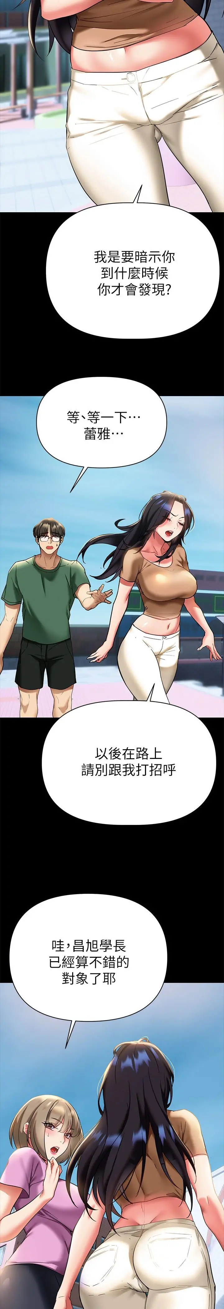 熟女来支援 - 第12话-在空教室里发情的两人 - page 2