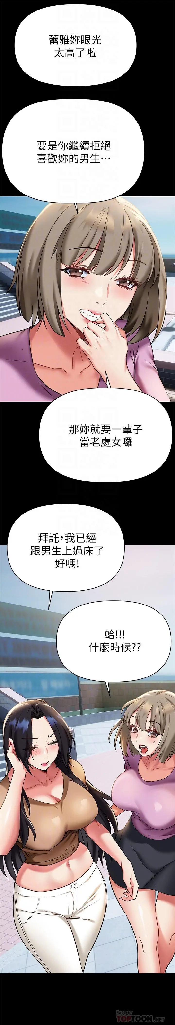 熟女来支援 - 第12话-在空教室里发情的两人 - page 4