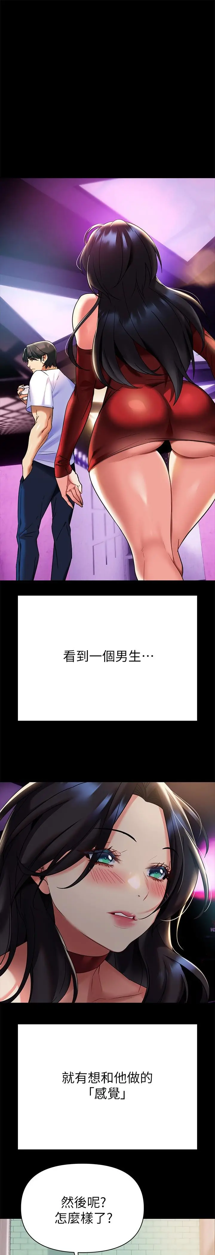 熟女来支援 - 第12话-在空教室里发情的两人 - page 7