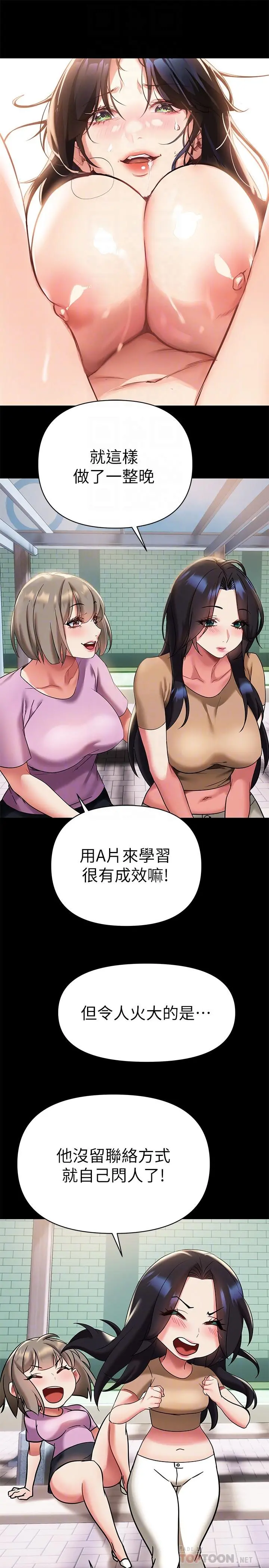 熟女来支援 - 第12话-在空教室里发情的两人 - page 10