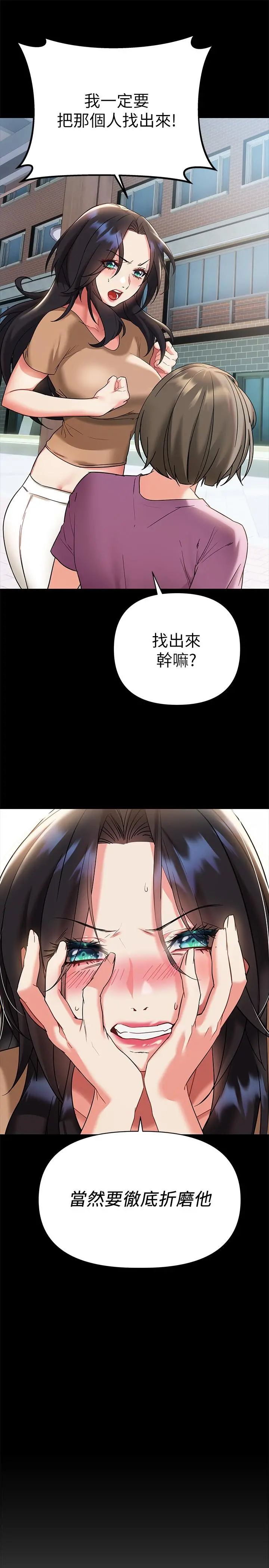 熟女来支援 - 第12话-在空教室里发情的两人 - page 13