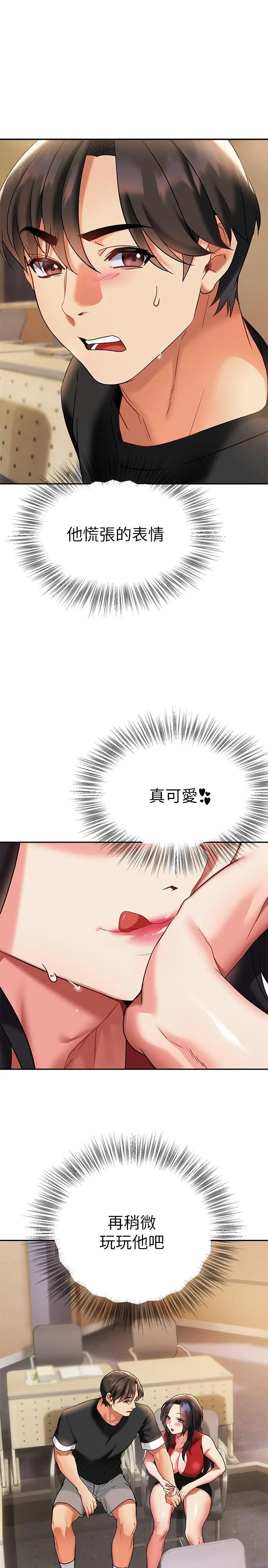 熟女来支援 - 第12话-在空教室里发情的两人 - page 19