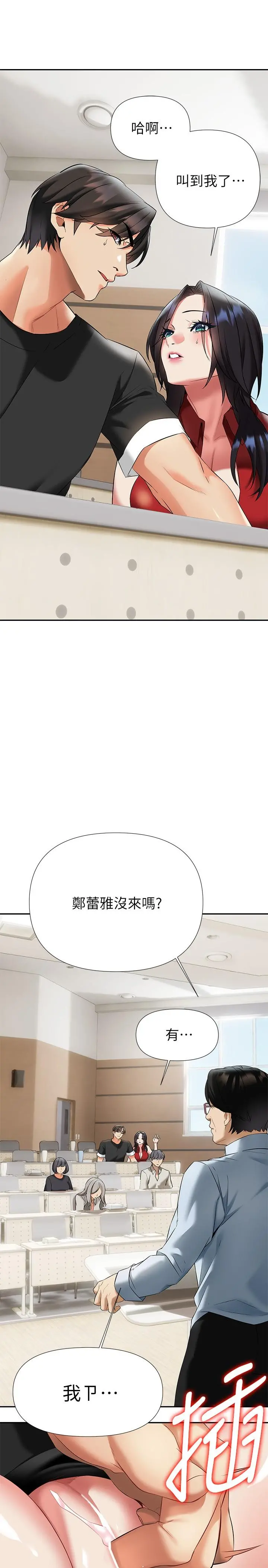 熟女来支援 - 第12话-在空教室里发情的两人 - page 25