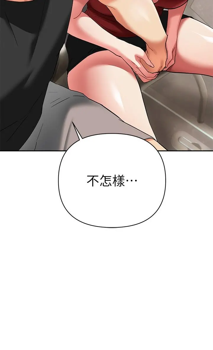 熟女来支援 - 第12话-在空教室里发情的两人 - page 30