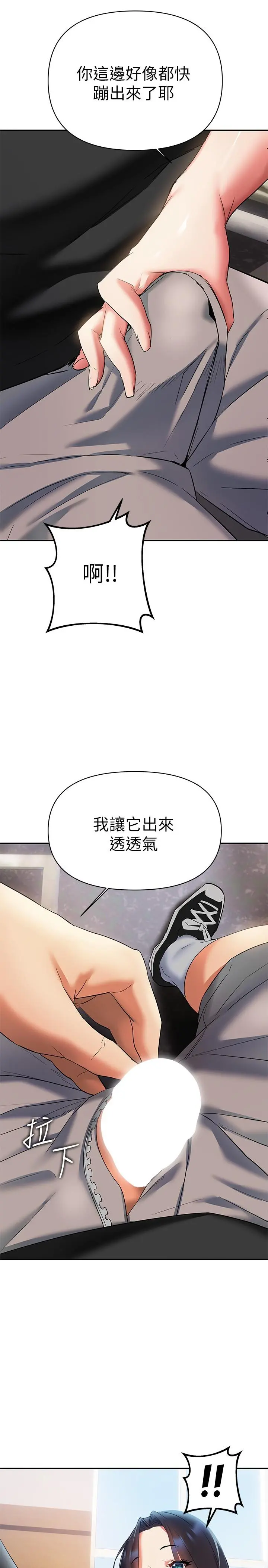 熟女来支援 - 第12话-在空教室里发情的两人 - page 31