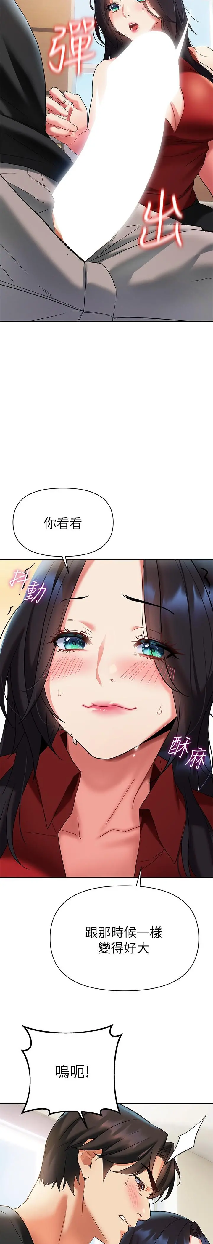 熟女来支援 - 第12话-在空教室里发情的两人 - page 32