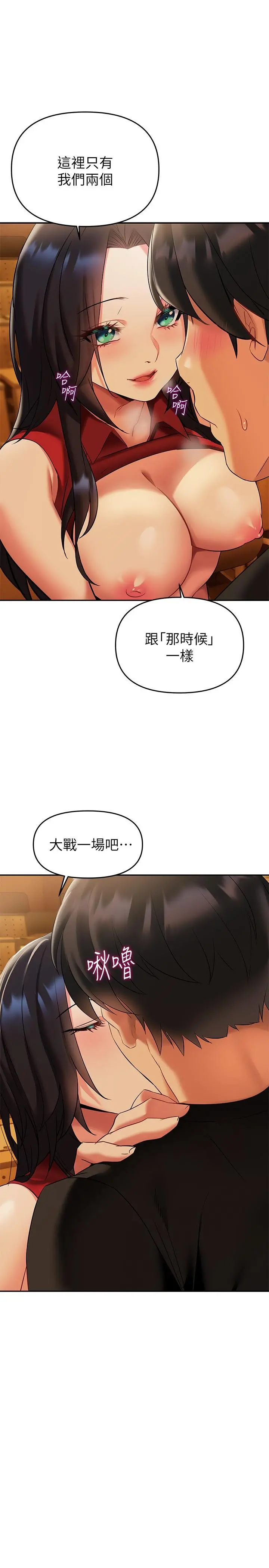 熟女来支援 - 第12话-在空教室里发情的两人 - page 43