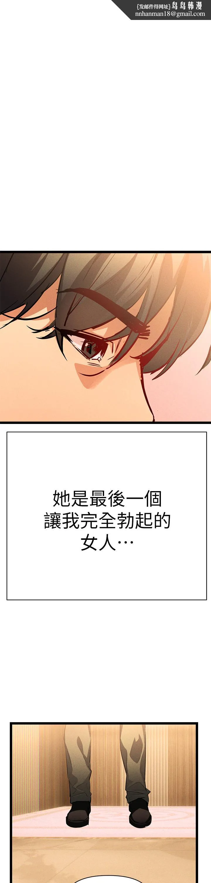 熟女来支援 - 第2话-被人妻燃起慾望之火 - page 1