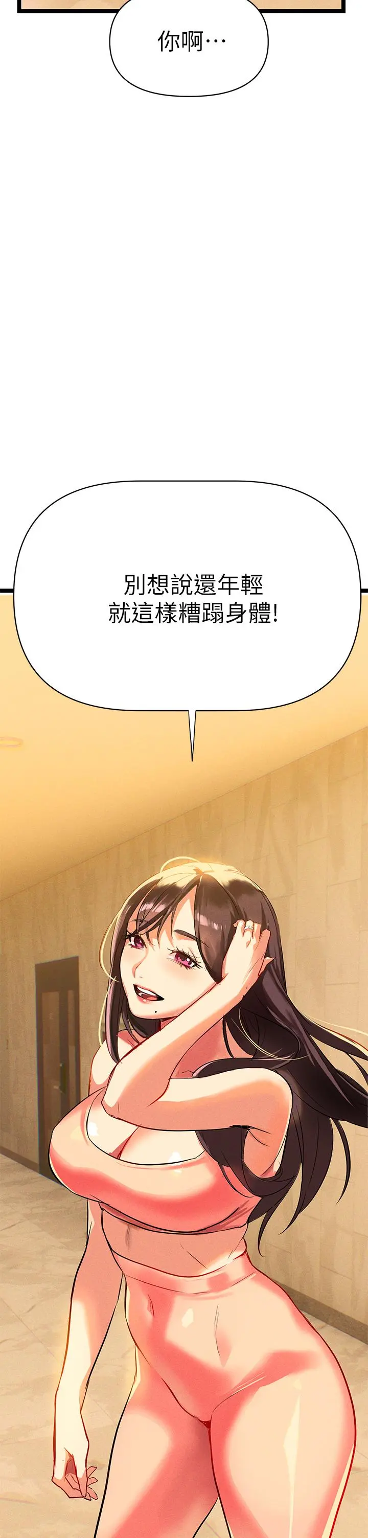 熟女来支援 - 第2话-被人妻燃起慾望之火 - page 2
