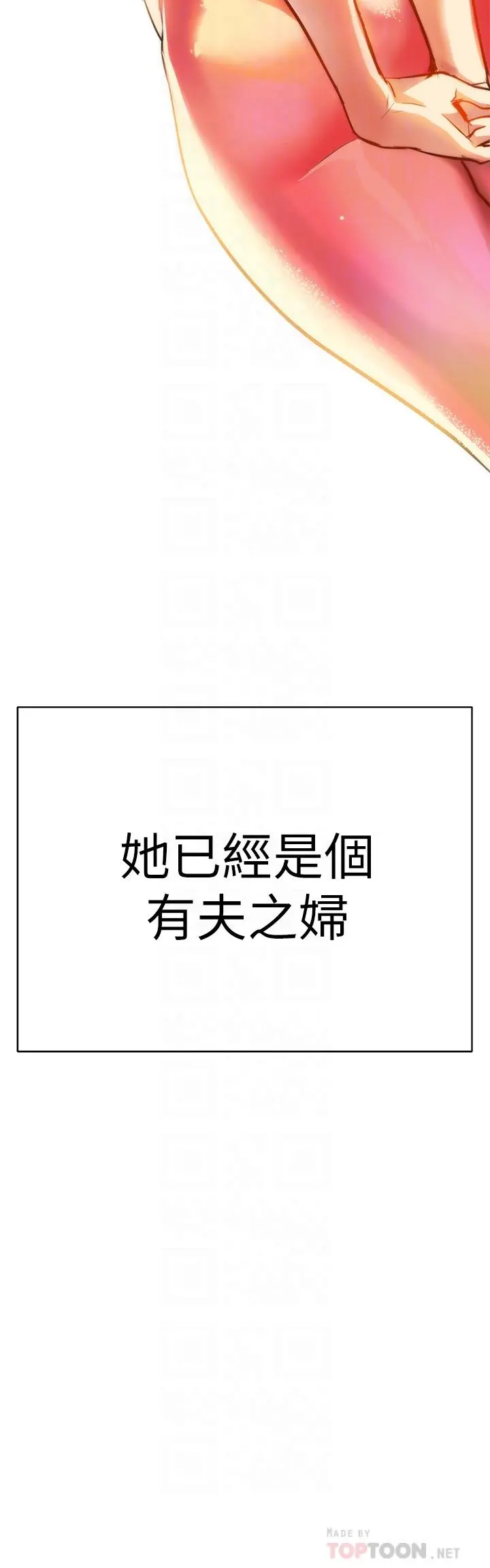 熟女来支援 - 第2话-被人妻燃起慾望之火 - page 6