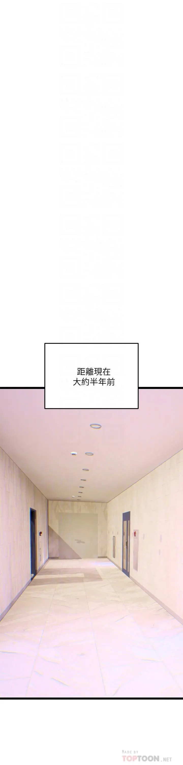 熟女来支援 - 第2话-被人妻燃起慾望之火 - page 8
