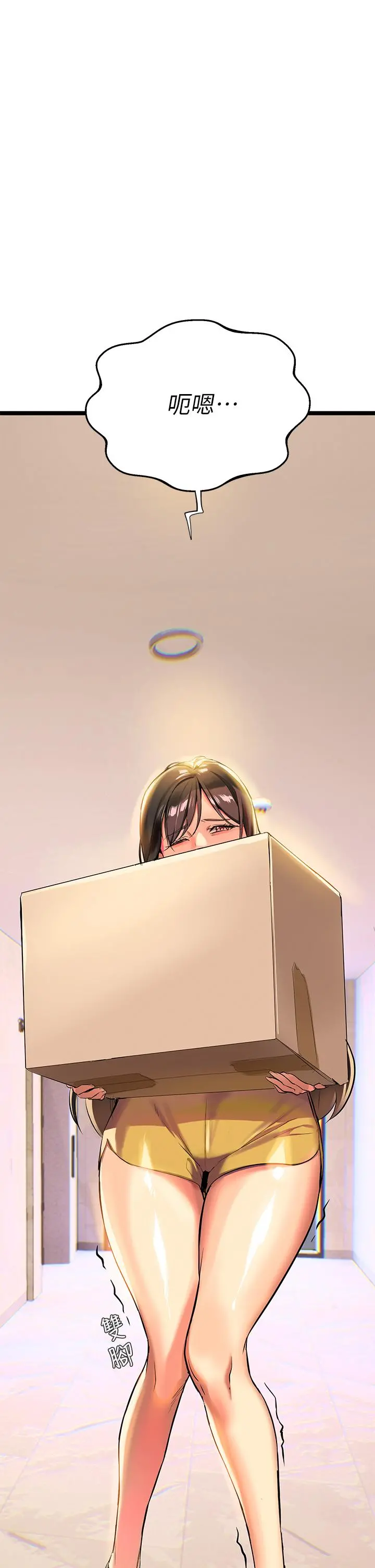熟女来支援 - 第2话-被人妻燃起慾望之火 - page 11