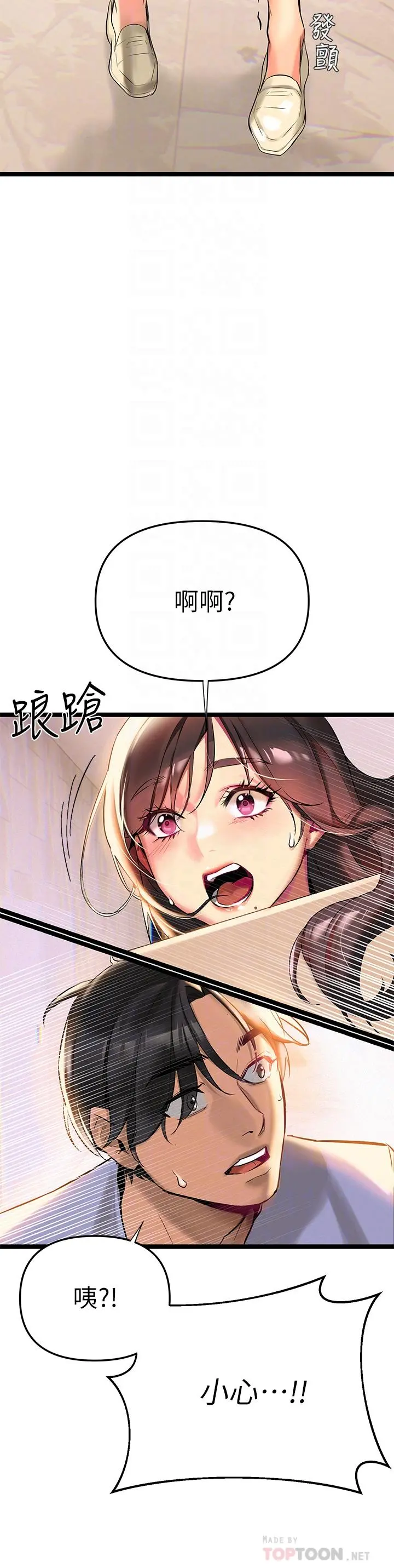 熟女来支援 - 第2话-被人妻燃起慾望之火 - page 12
