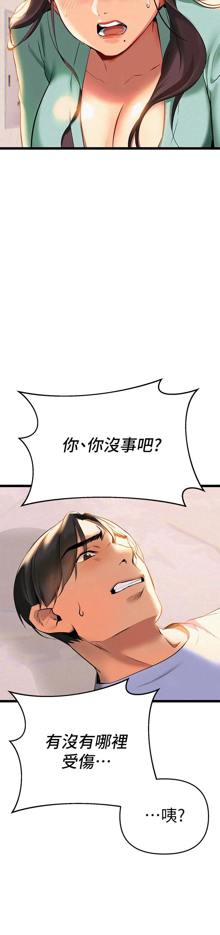 熟女来支援 - 第2话-被人妻燃起慾望之火 - page 15