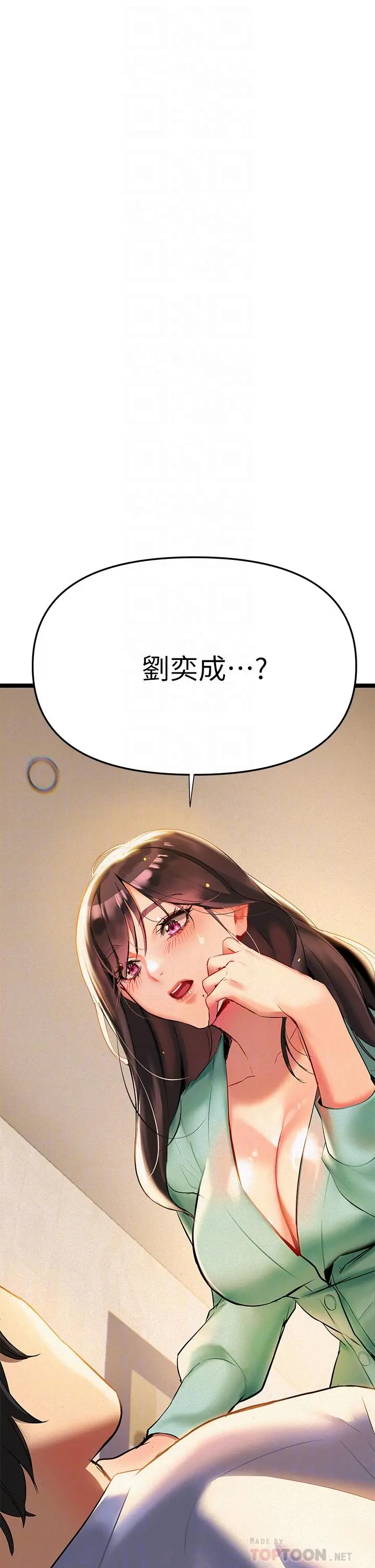 熟女来支援 - 第2话-被人妻燃起慾望之火 - page 16
